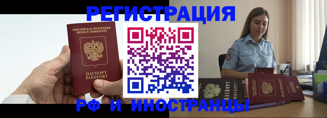 прописка от собственника в Красноуральске