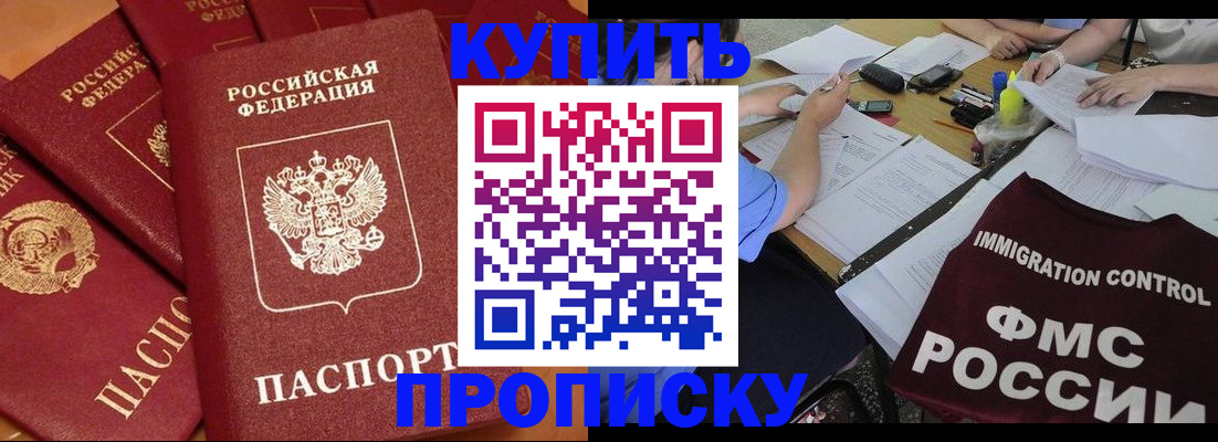 временная регистрация для всех в Красноуральске